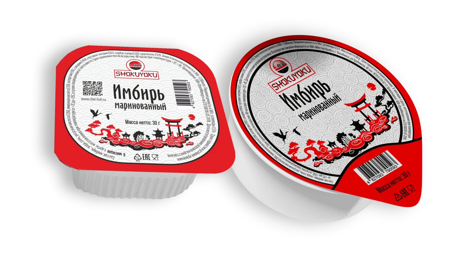 Порционный маринованный имбирь розовый 30г дип-пот