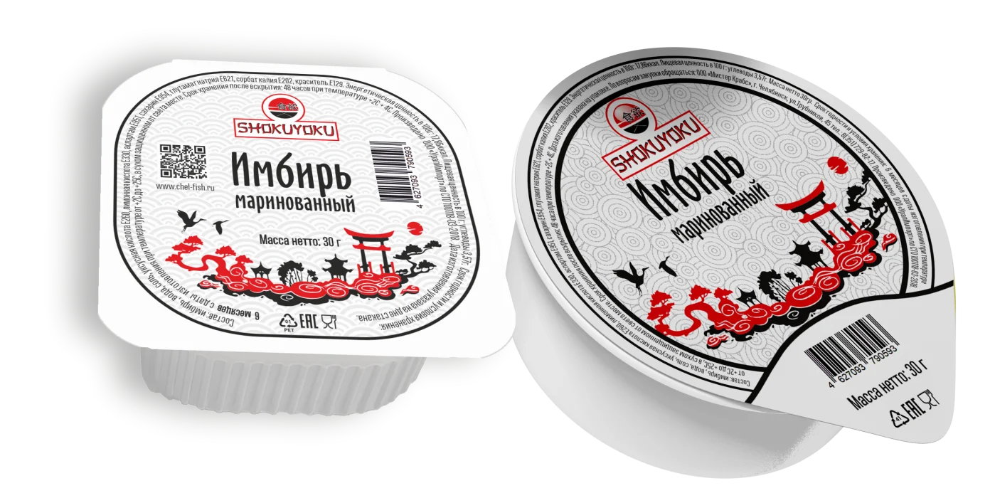Порционный маринованный имбирь белый 30г дип-пот